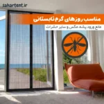 توری مگنتی - تصویر 3