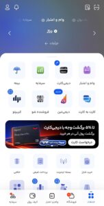 محیط برنامه دیجی پی