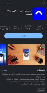 نصب دیجی پی از مایکت