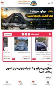 خرید محصولات با دیجی پی